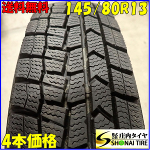 冬4本SET 会社宛 送料無料 145/80R13 75Q ダンロップ WINTER MAXX WM02 タント ムーヴ ミラ アルト ラパン ワゴンR NBOX トッポBJ NO,E7283