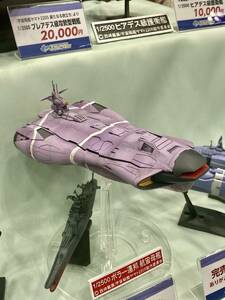 ワンフェス 2024冬 J-FACTORY 1/2500 ボラー航宙母艦 宇宙戦艦ヤマト2205 新たなる旅立ち ワンダーフェスティバル WF 2024W