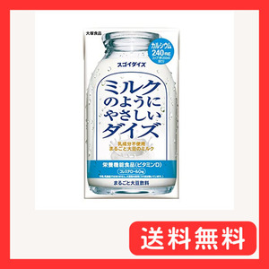 スゴイダイズ 大塚食品 ミルクのようにやさしいダイズ 950ml×6本 常温保存可能 まるごと大豆飲料