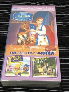 ディズニー　プロモ　ビデオテープ　VHS　新品未開封　美女と野獣　くまのプーさん　ジャングル大帝　バグズ・ライフ　ライオンキング