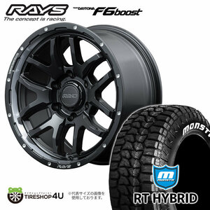 4本セット RAYS DAYTONA F6 boost 17x8J 6/139.7+20 N1 MONSTA RT HYBRID 285/70R17 ホワイトレター プラド