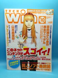 ■TECH Win テック ウィン 2002年 10月号 CD-ROM 2枚組