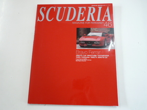 SCUDERIA/no.46/Bravo Ferrari!!