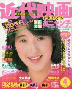 近代映画桃子,C-C-B,田原俊彦,チェッカーズ,おニャン子シブがき隊,中山美穂,少年隊,斉藤由貴,男闘呼組,芳本美代子,松本典子,岡田有希子