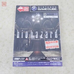 1円〜 未開封 GC ゲームキューブ バイオハザード biohazard カプコン CAPCOM【10