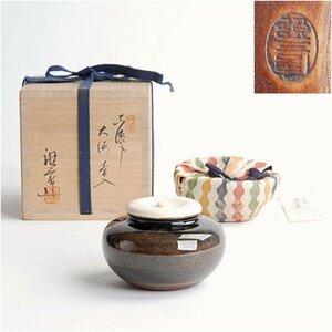 加藤唐三郎　古瀬戸　大海茶入　鳳斎謹製　萬葉華文仕覆　共箱付　茶道具