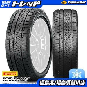 数量限定 2022年製 4本税込\48000円~ ピレリ ICEZERO ASINMMETRICO 225/65R17 106H XL 新品 タイヤ単品 スタッドレス 冬タイヤ 須賀川