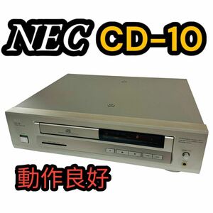 【美品☆動作良好】NEC CD-10 CDプレーヤー オーディオ機器 (エヌイーシー PLAYER DISC CDプレイヤー Compact CD10)