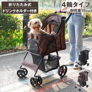 折りたたみ ペットカート 4輪 多頭 小型犬 中型犬 キャリー バスケット ペットバギー ドッグカート カート ペット用 ペット 折り畳 QAT847