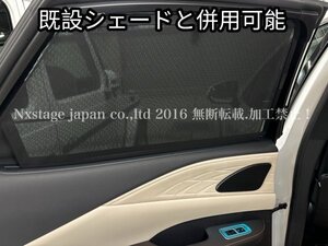 30RX専用_LEXUS◇簡単！嵌め込むだけでOK_シェード目隠,プライバシー保護に！リアゲート用1p_リアサイド4p_計5枚◆500h 450h+ 350h 350全OK