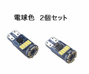 T10 LED 電球色 爆光 2個 ポジションランプ 5W 4014LED