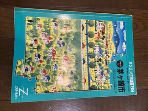 ゼンリン　茅ヶ崎市。ゼンリン　地図。詳細地図　電話帳　明細地図社