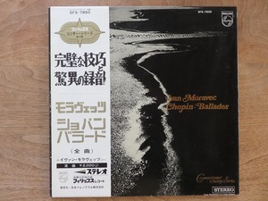 SFX-7850 / Moravec / モラヴェッツ / Chopin / ショパン バラード / CONNOISSEUR SOCIETY / LP / レコード