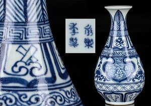 【琴》送料無料 中国美術 染付花瓶 高19.5cm ZTR688