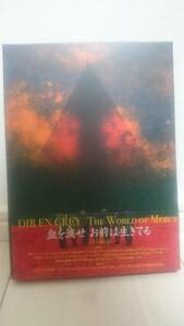 DIR EN GREY THE WORLD OF MERCY 完全生産限定盤