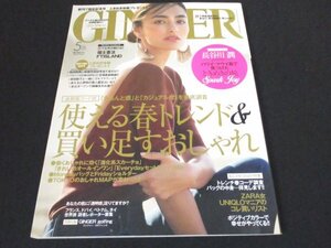 本 No1 10410 GINGER ジンジャー 2016年5月号 長谷川潤 使える春トレンド&買い足すおしゃれ ZARA UNIQLO 美白白書 ポジティブカラー バッグ