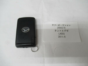 2000278　ダイハツ　タントエグゼ　L455S　2011年8月　キー 中古 送料無料