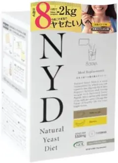 【新品】ファスティング NYD Natural Yeast Diet