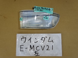 ウインダム　９年　E-MCV21　左フォグランプ　KOITO　114-76476　33-23L