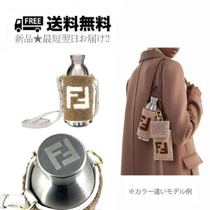 K099-WH.. FENDI × 24BOTTLES フェンディ コラボ ボトル ホルダー FF ロゴ イタリア製 7AR972AHJTF1FID ★ ホワイトロゴ