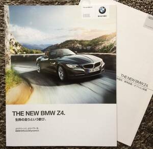 BMW E89 Z4 後期型 カタログ 2013年 送料込