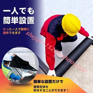 人気商品☆強力防水シート がして貼るだけ 断熱防水 万能防水ブチルテープ 屋外・屋上・屋根使用可能 補修 耐熱 水漏れ 雨漏り