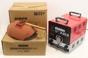 通電確認済み shindaiwa 新ダイワ アークエース 電気溶接機 F320 アーク溶接 現状品 1-E029/1/180