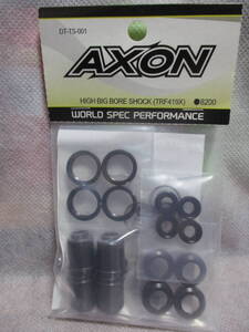 未使用未開封品 AXON DT-TS-001 HIGH BIG BORE SHOCK(TRF419X)