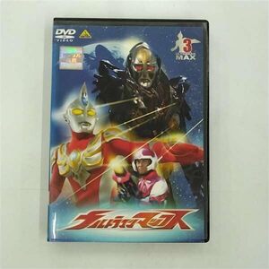 【中古】ウルトラマンマックス 3[レンタル落ち]