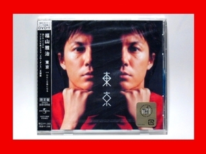 福山雅治/東京【新品未開封・日本盤・初回盤:CD-Maxi Singl+DVD】
