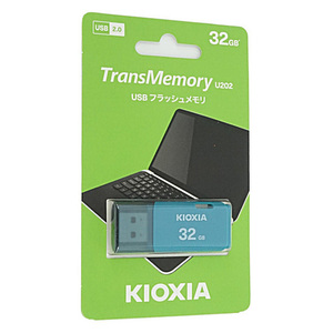 【ゆうパケット対応】キオクシア USBフラッシュメモリ TransMemory U202 KUC-2A032GL 32GB ライトブルー [管理:1000022475]