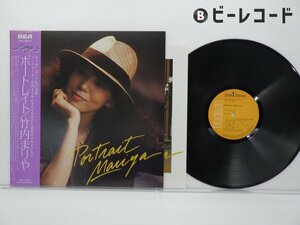 竹内まりや「Portrait(ポートレイト)」LP（12インチ）/RCA(RHL-8515)/邦楽ポップス