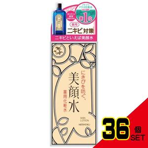 明色美顔水 薬用化粧水 × 36点