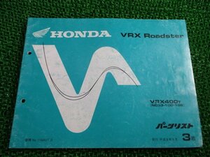 VRXロードスター パーツリスト 3版 ホンダ 正規 中古 バイク 整備書 VRX400 NC33-100 105 rx 車検 パーツカタログ 整備書