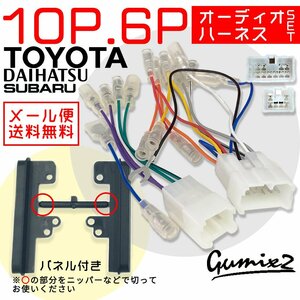 トヨタ オーパ オーディオ変換 ワイドデッキ パネル セット 10P 6P ナビ ハーネス 配線 隙間 埋める 隠す スペーサー 取り付け