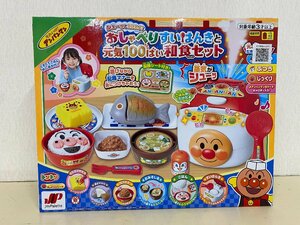 【未開封品】アンパンマン　おしゃべりすいはんきと元気100ばい和食セット