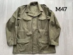 【美品】M47 ミリタリージャケット46