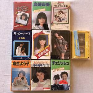 中 1円〜カセットテープ 10本 岩崎宏美 中森明菜 川中美幸 チェリッシュ 麻生よう子 ザ・ピーナッツ 新品カセットテープ 動作未確認 現状品