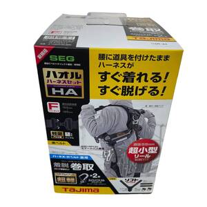 ◆未使用◆ Tajima タジマ ハオル ハーネスセットHA A1HAKR-WL8BK F:フリーサイズ KR150FA シングル L8 ダブルセット P77822NL