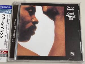 【ほぼ新品blu-spec CD】good king bad/george benson/グッド・キング・バッド/ジョージ・ベンソン【日本盤】CTIレーベル名盤シリーズ