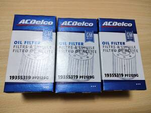 ◇お得な3個セット 全国送料無料! 新品 ACDelco ACデルコ PF2129G(PF2130F) オイル エレメント/フィルター カマロ STS CTS SRX