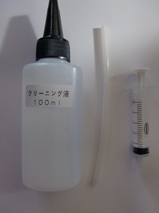 インクジェット　プリンター用クリーニング液　プリンター印字ヘッドの目詰まりに 　１００ｍＬ1本　説明書＆注射器付　染料顔料兼用　