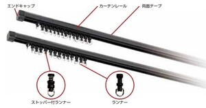 アルミカーテンレール600mm 2本セット 508563 サイドカーテン トラック 軽トラ 取付 取り付け 車内 内装