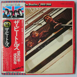 THE BEATLES ザ・ビートルズ 1962 - 1966 LPレコード 国内盤