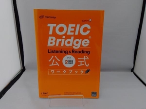 TOEIC Bridge Listening & Reading 公式ワークブック ETS