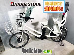 地域限定送料無料★美品 中古★ブリヂストン BRIDGESTONE 電動アシスト自転車 前24/後20型 bikke GRI dd ビッケグリ【BG0B40 3P070A0】ECM9