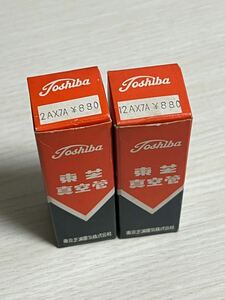 12AX7 2本 東芝 試験済み 真空管 未使用品 