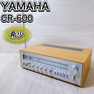 YAMAHA ヤマハ CR-600 AM/FM ステレオレシーバー 希少 良品 おすすめ 人気 オーディオ機器 音響機材 レア 動作品 王道 ビンテージ品 レトロ