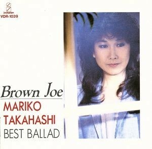 Ｂｒｏｗｎ　ｊｏｅ　～ベスト・バラード～／高橋真梨子