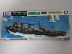 アオシマ 1/700 ウォーターラインシリーズ No.444　雪風1945